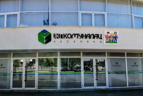 Исплата за услуге јавно комуналним предузећима Комуналац и Грделица - Град Лесковац